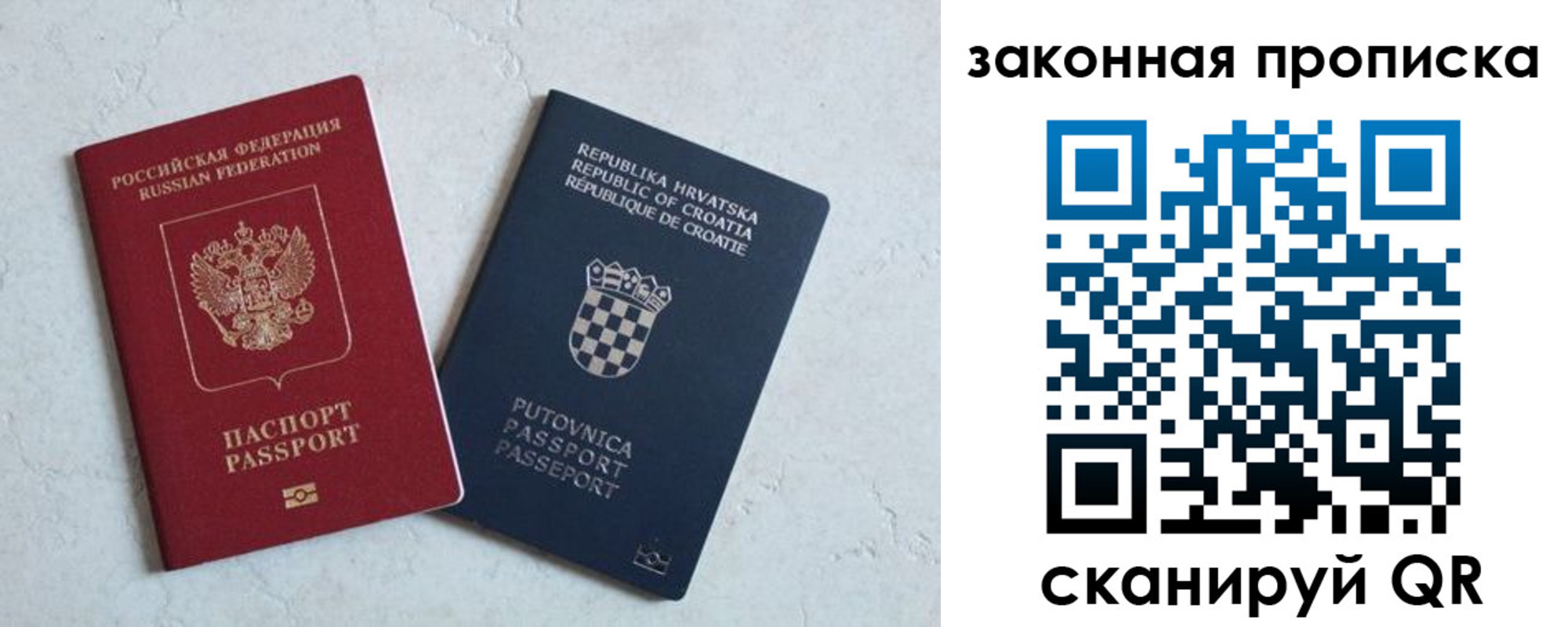 прописка ребенка в Беслане