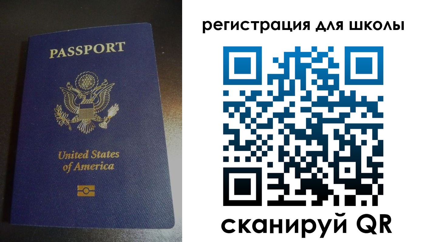 временная регистрация для всех в Беслане