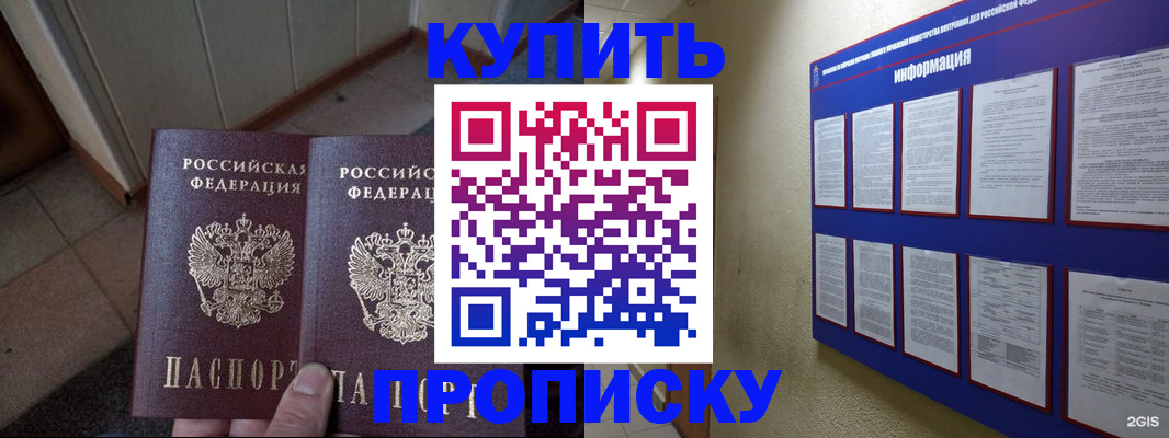 регистрация для школы в Беслане