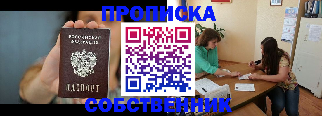 регистрация для школы в Беслане