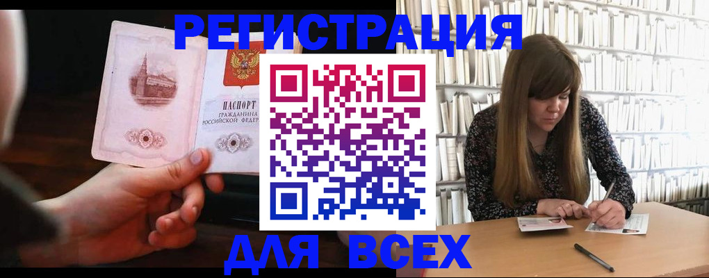 временная регистрация гарантия в Беслане