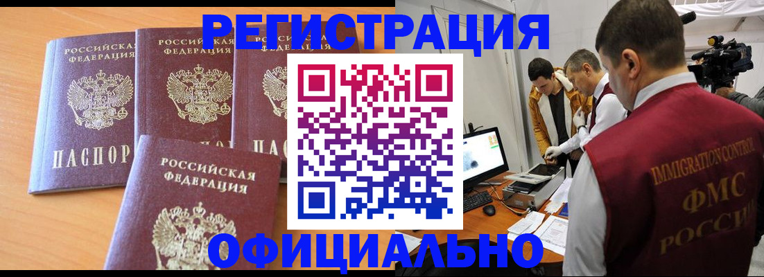 где прописаться в Беслане