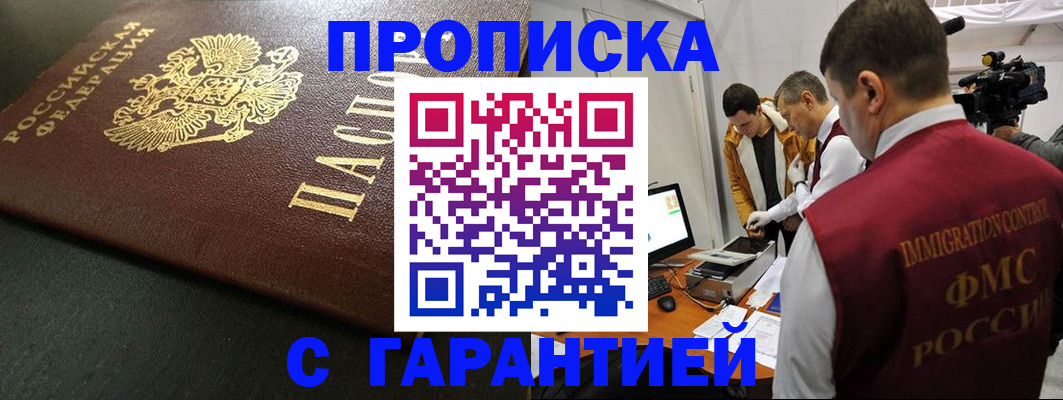 пропишу в квартире в Беслане