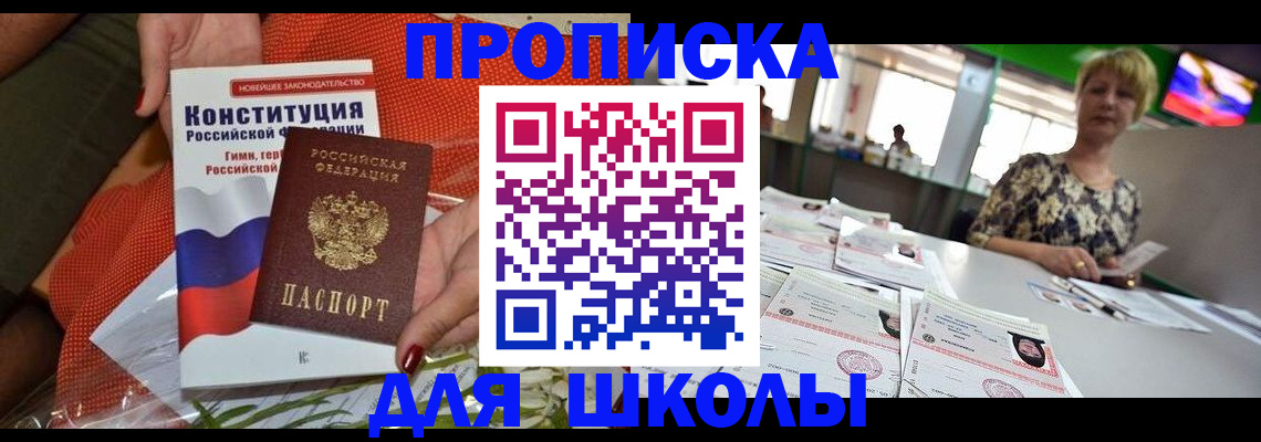 временная регистрация адрес в Беслане